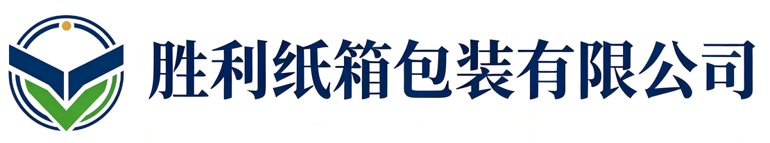 胜利纸箱包装澄城站